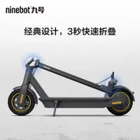 在飛比找蝦皮購物優惠-Ninebot小米九號滑板車MAX/G30LP折疊成人代駕學