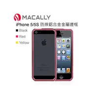 在飛比找PChome商店街優惠-Macally iPhone 5 / 5S 超薄免螺絲鋁合金