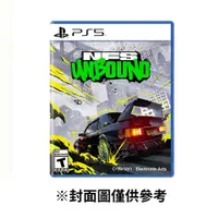 在飛比找鮮拾優惠-【PlayStation】PS5 極速快感 桀驁不馴 中文版