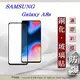 【現貨】三星 Samsung Galaxy A8s 2.5D滿版滿膠 彩框鋼化玻璃保護貼 9H【容毅】