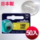 ◆日本制造muRata◆公司貨 LR41 鈕扣型電池(50顆入)