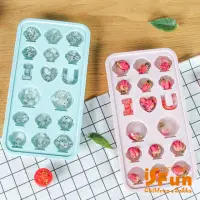 在飛比找momo購物網優惠-【iSFun】愛情訊息＊DIY附收納造型製冰盒/隨機色