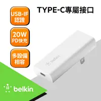 在飛比找蝦皮商城優惠-Belkin BOOST↑CHARGE™USB-C PD G