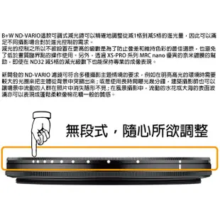B+W XS-Pro ND-VARIO 40.5-95mm MRC nano 可調式減光鏡【B+W官方旗艦店】