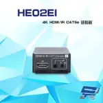 【昌運監視器】HE02EI 4K HDMI/IR CAT5E 延長器