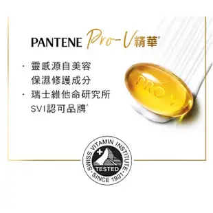 潘婷 Pantene 絲質順滑潤髮精華素 700g