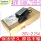 LENOVO 聯想 45W USBC TYPE-C 充電器 變壓器 電源線 X280 L380 L480 L580 P51S P52S T470S T480 T480S T570 T580 T580S