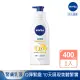 【NIVEA 妮維雅】Q10 Plus 美體緊膚乳液400ml(肌膚Q彈緊緻 保濕身體潤膚乳)