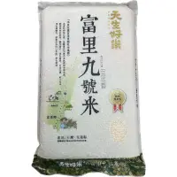 在飛比找蝦皮購物優惠-【源夏商行】花東富里九號米 2公斤