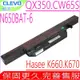 Clevo N650BAT-6 電池 藍天 Qx350 CW65S08 K660D K670E 6-87-N650S-4U4