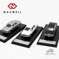 在飛比找蝦皮購物優惠-Maxwell 1:64 1976 S 450SEL W11