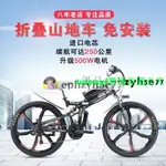 花花）【】折疊式電動自行車48V鋰電池26寸助力車電瓶車電動山地車
