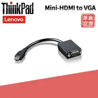 在飛比找蝦皮商城優惠-Lenovo 聯想 電腦轉接頭【esoon】現貨 HDMI轉