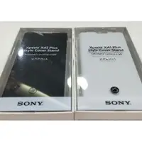 在飛比找蝦皮購物優惠-原廠公司貨 Xperia XA1 Plus XA1+ 可立式