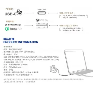 【SEKC】 PD + QC3.0 60W 2孔快速充電器