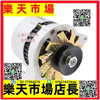 在飛比找樂天市場購物網優惠-發電機 農用車三輪車叉車12v24v四輪拖拉機柴油機jf11