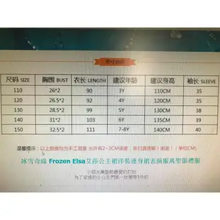 新款韓版冰雪奇緣藍色長袖長裙披風優雅款萬聖節小公主洋裝禮服 艾莎公主 表演服 elsa公主皇冠+權杖 (9折)