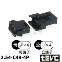 在飛比找樂天市場購物網優惠-《tevc》2.54 C49 4P 接頭 空中接頭 接線端子