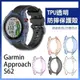 Garmin Approach S62 TPU透明防摔保護殼 手錶殼 透明殼 軟殼 防摔軟殼 防塵 防水 030【飛兒】
