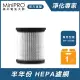 【MiniPRO】HEPA高效淨化濾網(1入裝)(MP-A3688專用)