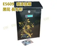 在飛比找PChome24h購物優惠-E5609 信箱 印花烤漆信箱 黑花 上掀式信箱 信件箱