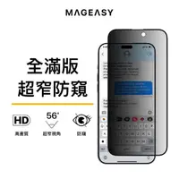 在飛比找momo購物網優惠-【MAGEASY】iPhone 15 VETRO PRIVA