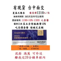 在飛比找蝦皮購物優惠-現貨供應~台中可面交【夏慕尼餐券】~夏幕尼夏沐尼夏目尼餐券餐