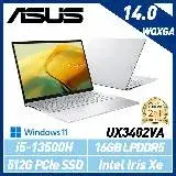 在飛比找遠傳friDay購物精選優惠-【13代新機】ASUS 華碩 Zenbook UX3402V