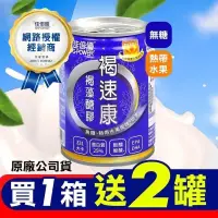 在飛比找PChome24h購物優惠-佳倍優 褐速康褐藻醣膠配方 237ml*24入/箱