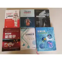 在飛比找蝦皮購物優惠-護理師捷徑 生理學 藥理學 解剖學 化學 人類發展學 統計學