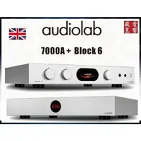 在飛比找蝦皮購物優惠-Audiolab 7000A  英國 綜合擴大機 + DC 