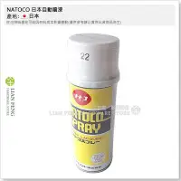 在飛比找Yahoo!奇摩拍賣優惠-【工具屋】NATOCO 日本自動噴漆 #22 透明平光 FL