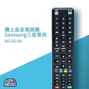 艾法科技AIFA Samsung三星單廠牌電視及機上盒萬用遙控器Universal Remote (AFS-52-Sa)