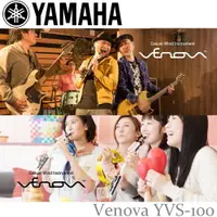 在飛比找樂天市場購物網優惠-【非凡樂器】YAMAHA Venova YVS-100單管樂
