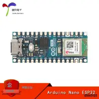 在飛比找露天拍賣優惠-原裝 Arduino Nano ESP32意大利原裝編程學習