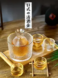 在飛比找松果購物優惠-日式酒具玻璃清酒盃燒酒壺果酒盃梅子白酒盃小玻璃溫酒器家用套裝