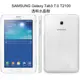 ＊PHONE寶＊SAMSUNG Galaxy Tab3 7.0 T2100 羽翼水晶保護殼 透明保護殼 硬殼 保護套
