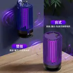 【台灣出貨】小米有品電擊式滅蚊器家用臥室USB滅蚊燈宿舍驅蚊神器戶外便攜式