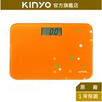 在飛比找樂天市場購物網優惠-【KINYO】安全輕巧型電子體重計(DS-6581) 迷你 