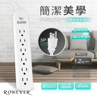 在飛比找momo購物網優惠-【RONEVER】ZPR-010 6孔1切4尺延長線