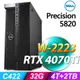 DELL Precision 5820(W-2223/32G/4TB+2TSSD/RTX 4070Ti_12G/950W/W11P)