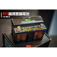 在飛比找蝦皮購物優惠-《新展車業》現貨 RCE 橘標鋰鐵電池 9.0A 鋰鐵電池 