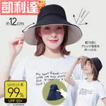 🔥台灣出貨-免運🔥【漁夫帽】日本UV CUT漁夫帽女遮陽帽防曬帽防紫外線雙面大S同款太陽帽盆帽🍀品質優選🍀