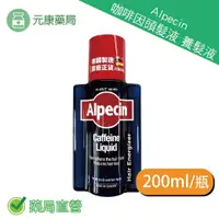 在飛比找樂天市場購物網優惠-德國Alpecin咖啡因頭髮液 200ml/瓶