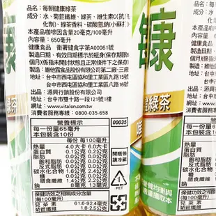 每朝健康 綠茶650ml (4入組) 天然茶葉 無糖綠茶 罐裝綠茶 每朝綠茶
