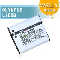 在飛比找博客來優惠-WELLY認證版 OLYMPUS Li50B / Li-50