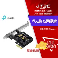 在飛比找樂天市場購物網優惠-【最高3000點回饋+299免運】TP-Link TX201