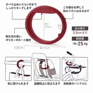 [現貨馬上出] 日本 Bobino 背包/背袋掛鉤 辦公桌掛勾 安全防盜環 可掛自行車 (木炭黑)