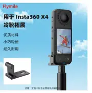 Connection Expansion Clip Parts For Flymile Insta360 X4 Cold Boot Camera X3/X2