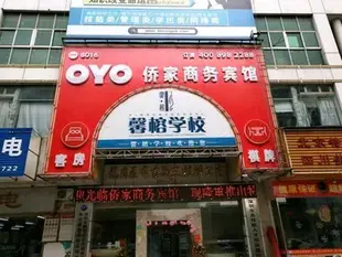 OYO僑家商務賓館OYO Qiaojia Business Hotel